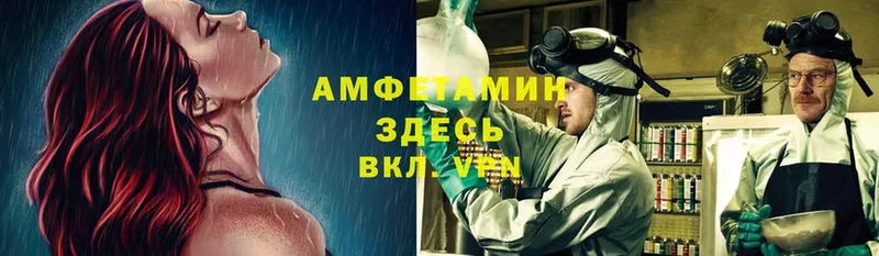 Amphetamine 98%  маркетплейс клад  Шлиссельбург 