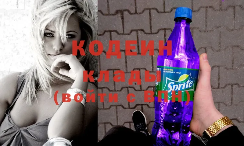 Кодеин Purple Drank  Шлиссельбург 