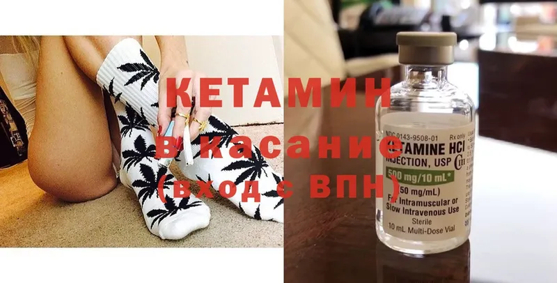 КЕТАМИН VHQ  Шлиссельбург 