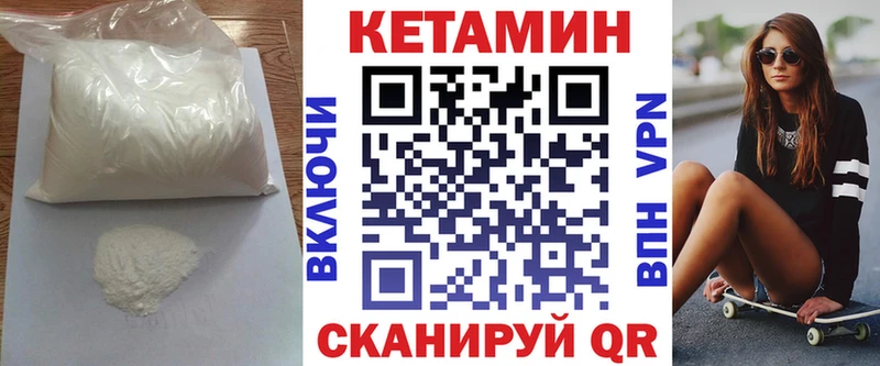 маркетплейс наркотические препараты  купить закладку  Шлиссельбург  КЕТАМИН VHQ 