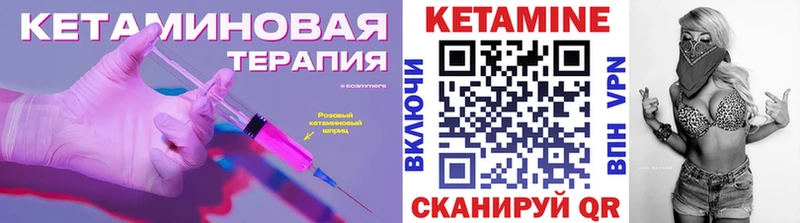КЕТАМИН VHQ Шлиссельбург