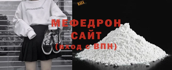 мяу мяу кристалл Фурманов