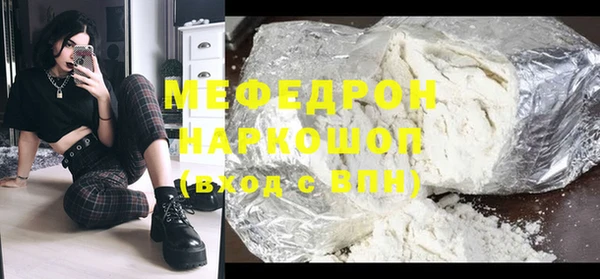 мяу мяу кристалл Фурманов
