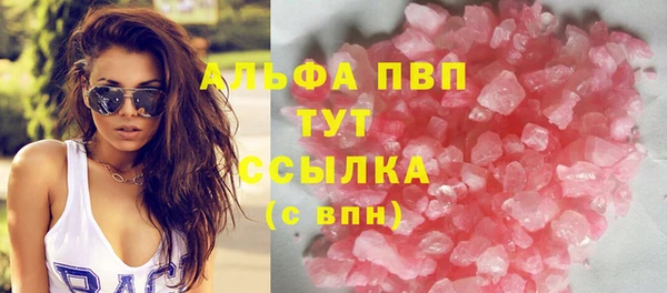 мяу мяу кристалл Фурманов