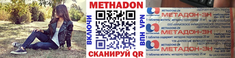 МЕТАДОН кристалл  Шлиссельбург 